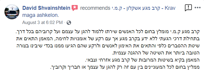 חוות דעת על קרב מגע אשקלון . ק.מ.י